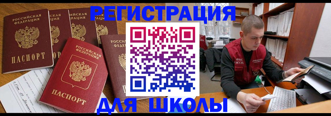 временная регистрация госуслуги в Камышине